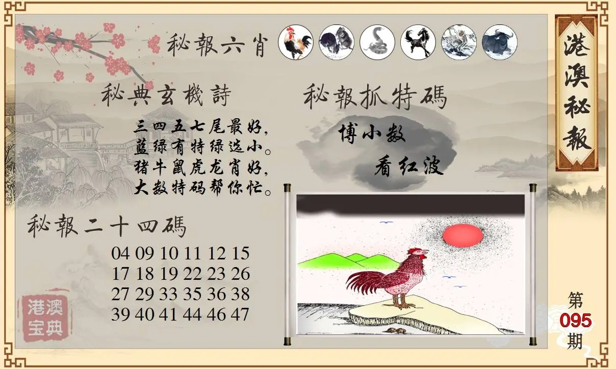 港澳秘典