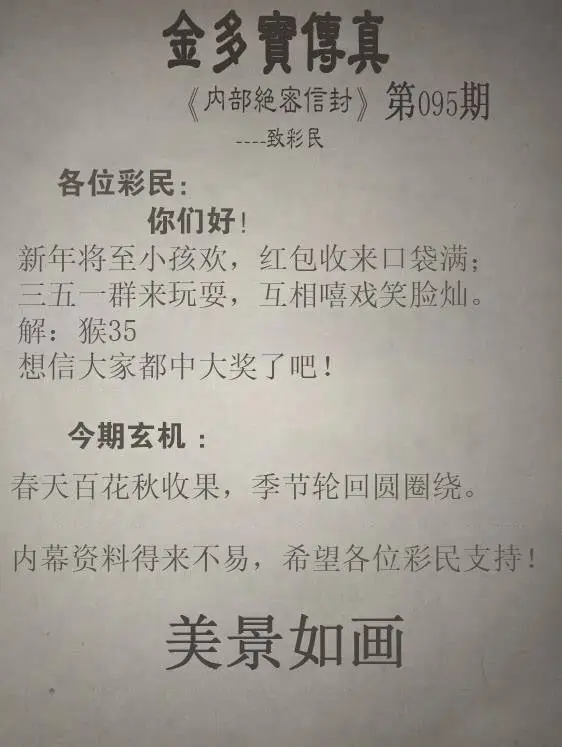 金多宝传真