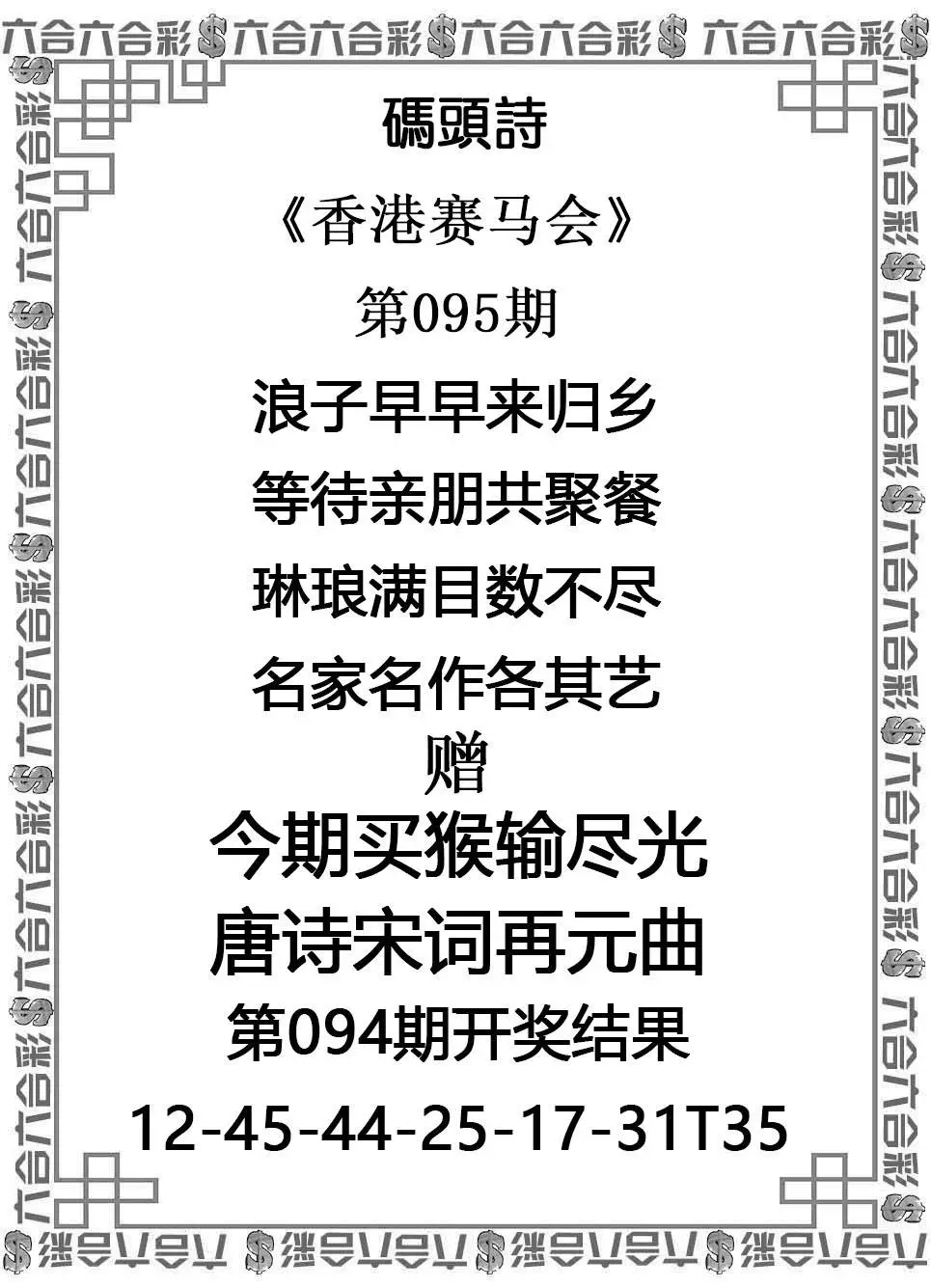 码头诗