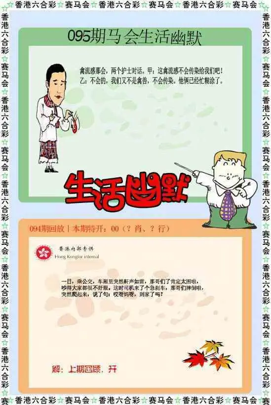 生活幽默