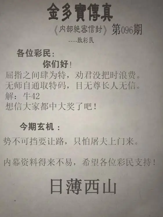 金多宝传真