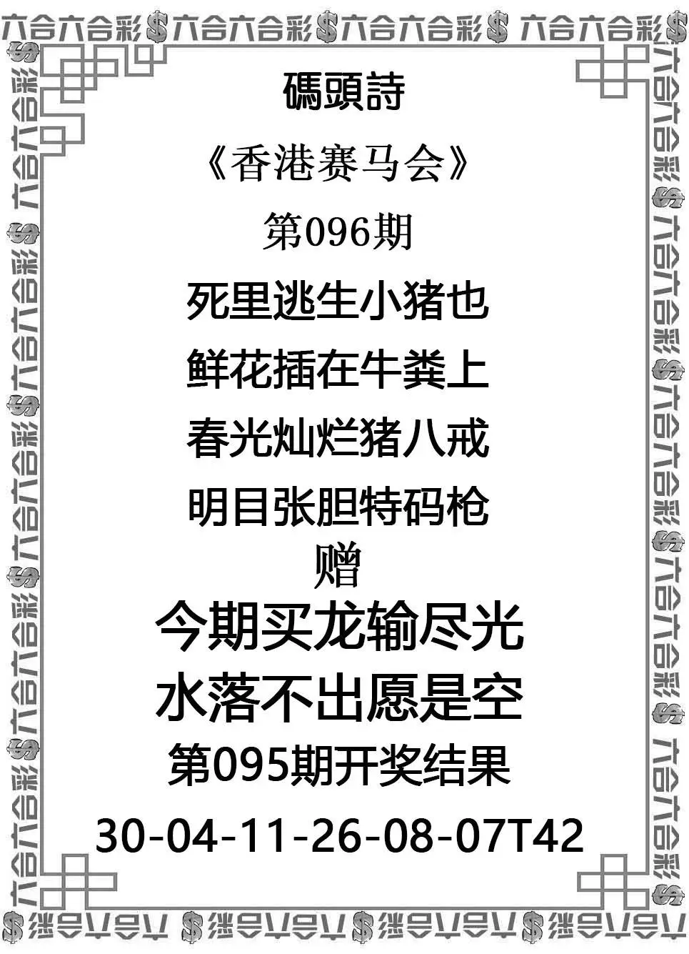 码头诗