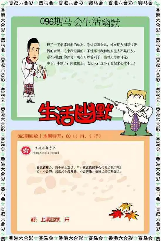 生活幽默