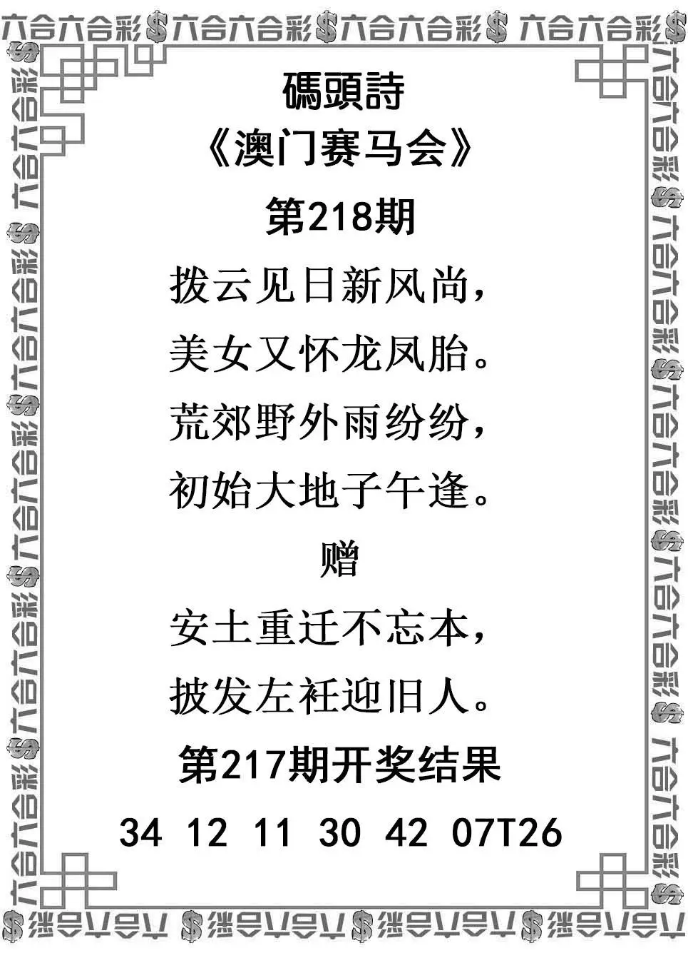 图片资料正在更新中……
