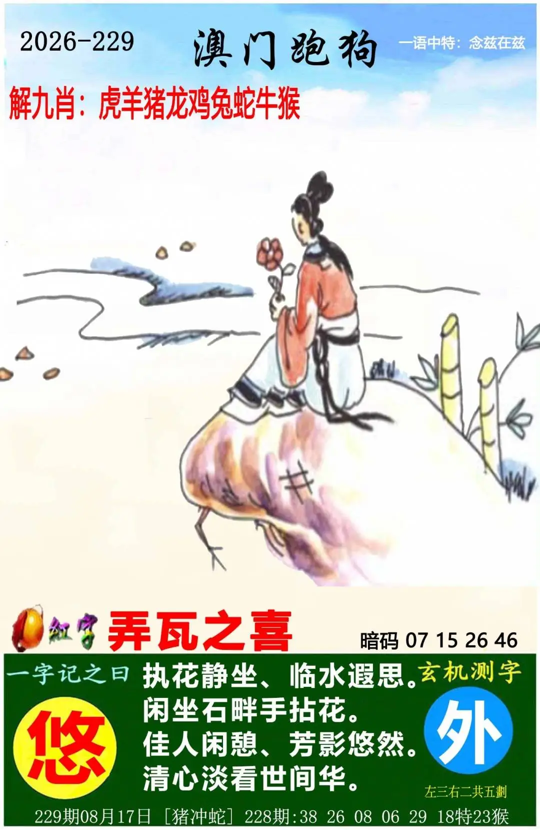 图片资料正在更新中……