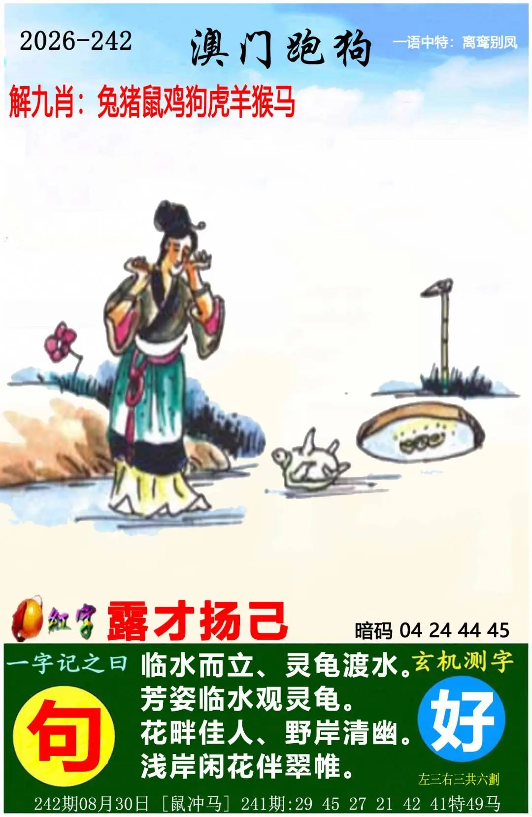 图库